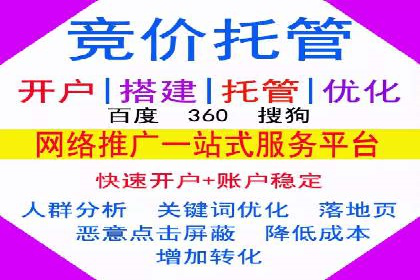 提升广告效果：SEM开户的实战案例